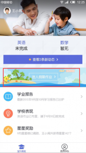 QQ截图20160617110900
